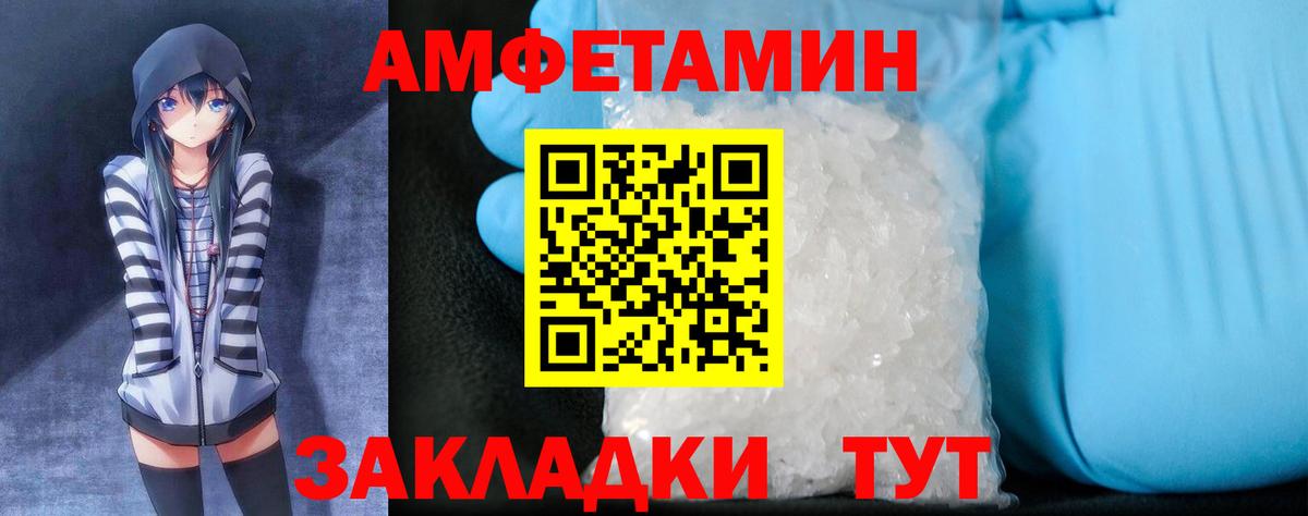 АМФ  Amphetamine VHQ  МЕГА маркетплейс  Амфетамин  Воткинск  Вход с VPN 