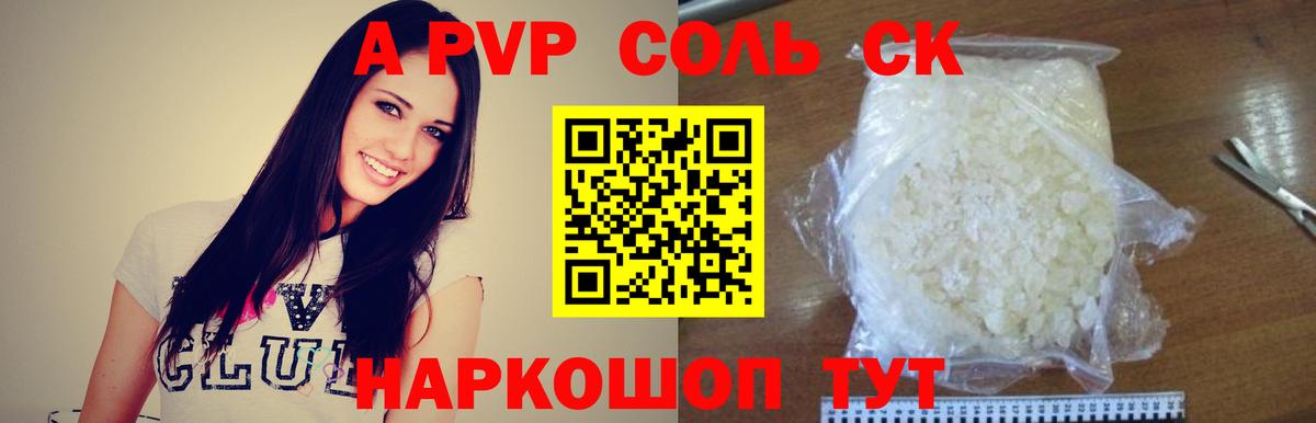 Воткинск  Alfa_PVP VHQ  А ПВП кристаллы  как найти закладки  Вход с VPN 
