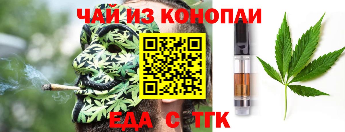 Еда ТГК марихуана Воткинск