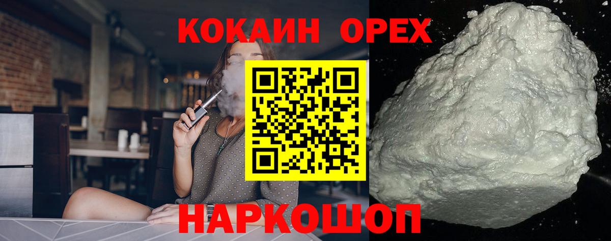COCAIN Боливия Воткинск
