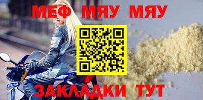 меф Балахна