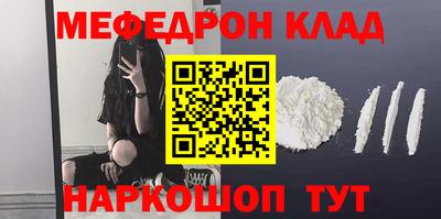 мяу мяу кристалл Берёзовский