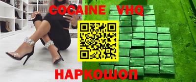 мяу мяу кристалл Берёзовский