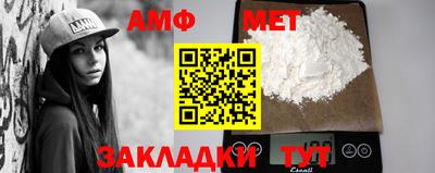 метамфетамин Беслан