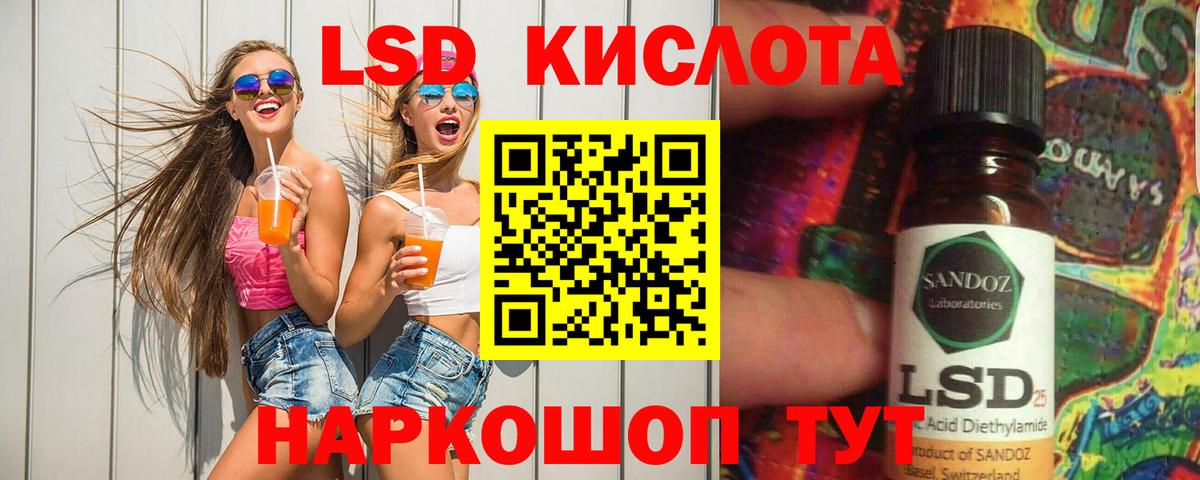 ЛСД экстази  LSD-25 экстази ecstasy  Вход с VPN  гидра рабочий сайт  Воткинск  LSD-25 экстази ecstasy 