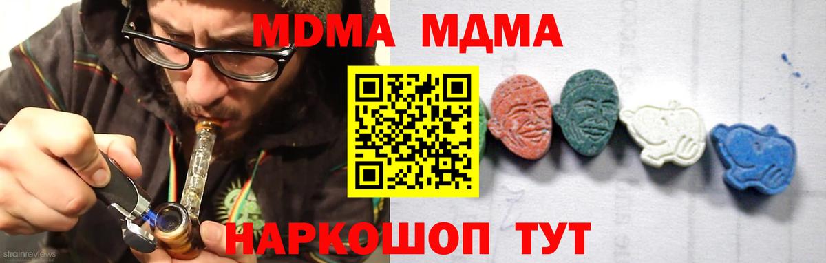 МДМА  Вход с VPN  Воткинск  МДМА кристаллы 