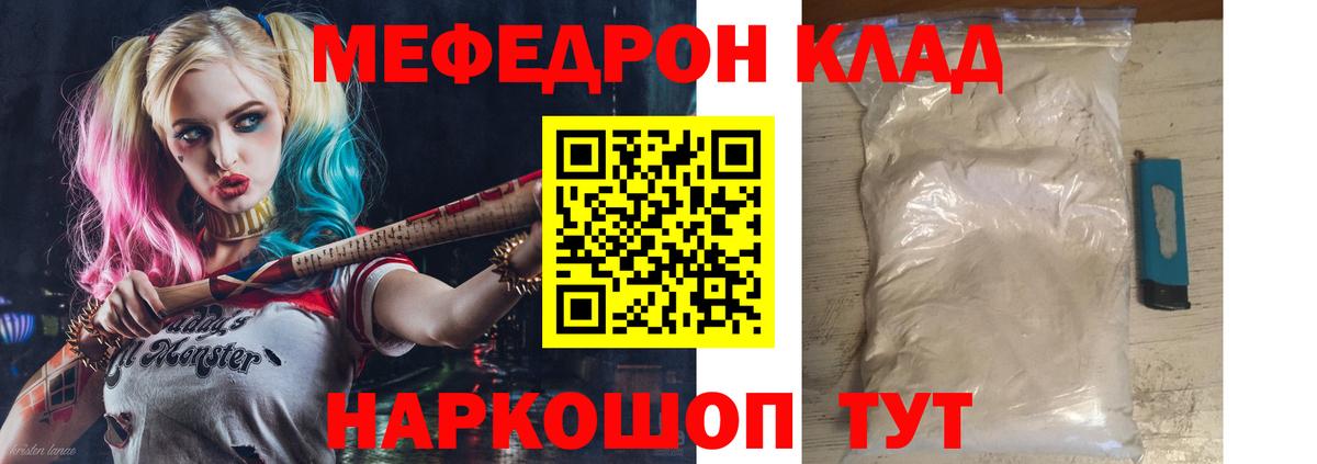 Меф мука Воткинск