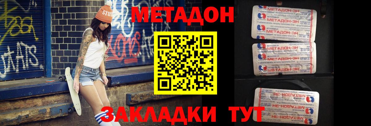 Метадон кристалл  Вход с VPN  Воткинск 