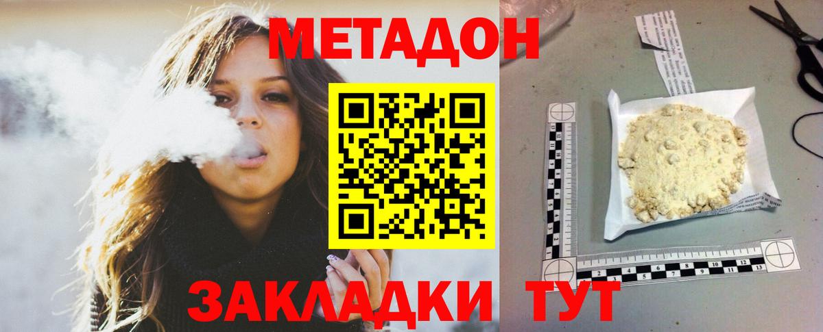 МЕТАДОН мёд Воткинск