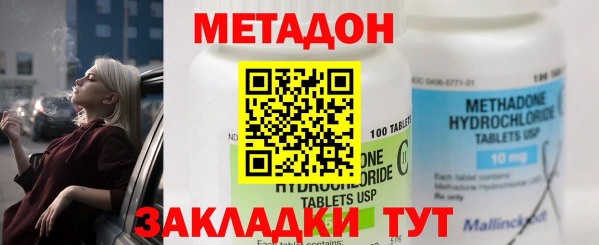 МАРИХУАНА  Вход с VPN  Экстази  Cocaine  КЕТАМИН  Воткинск  Как найти закладки?  Гашиш  МЕФ  Меф МЯУ МЯУ кристаллы 