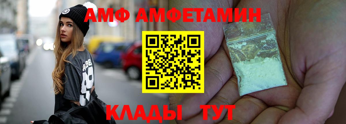 Воткинск  Первитин Methamphetamine  Метамфетамин  Вход с VPN 