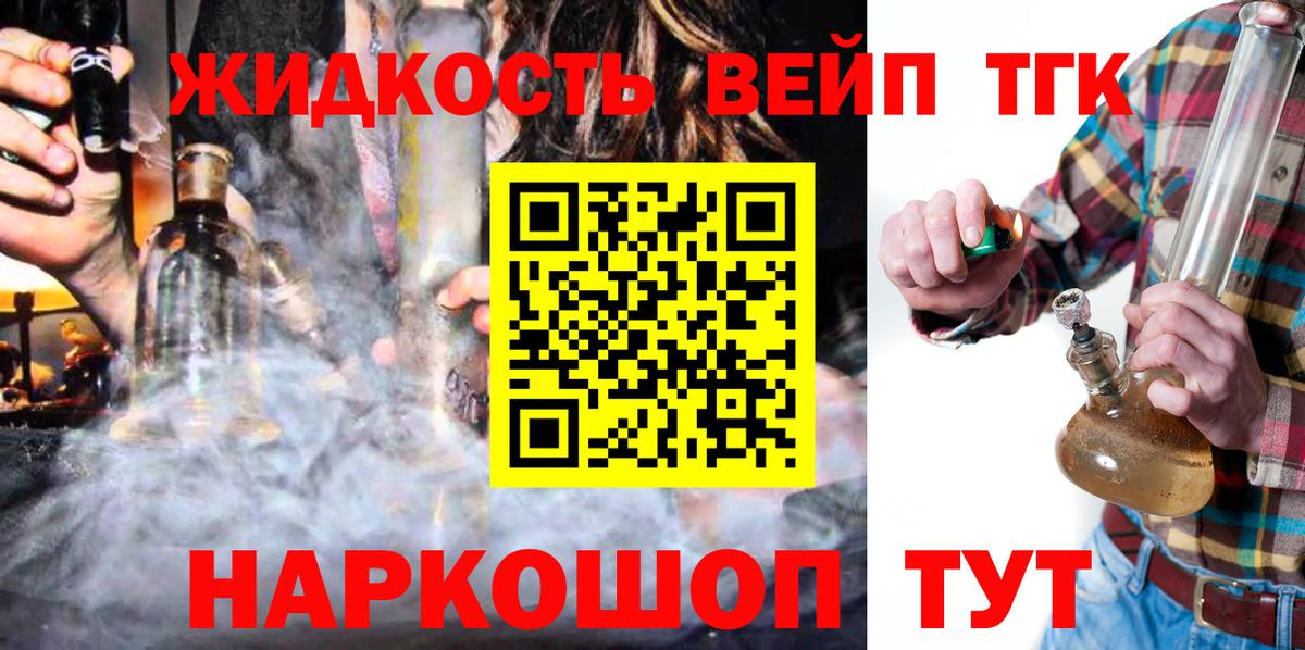 ТГК гашишное масло  Дистиллят ТГК Wax  Воткинск  Вход с VPN 